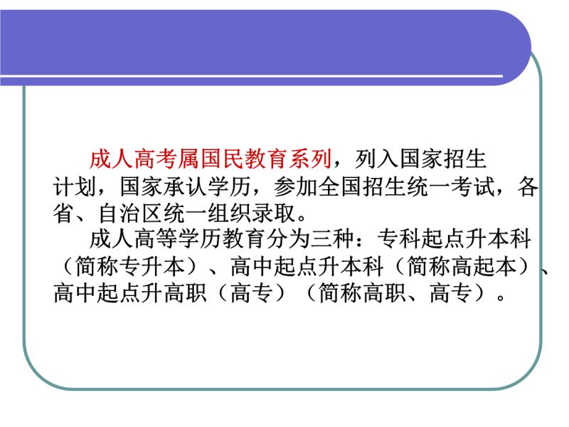 成人考试需要考英语吗河南（河南成人高考要求）