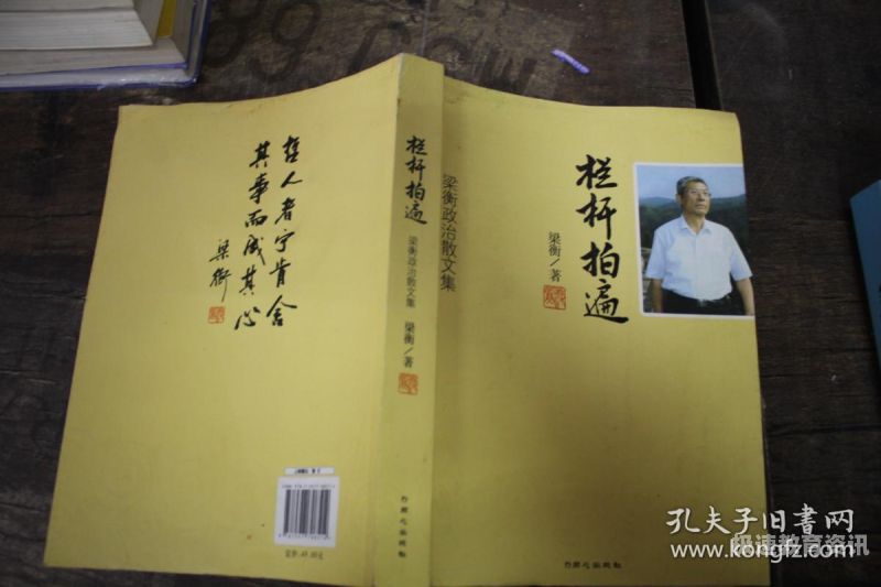 梁衡散文介绍（梁衡散文介绍50字）