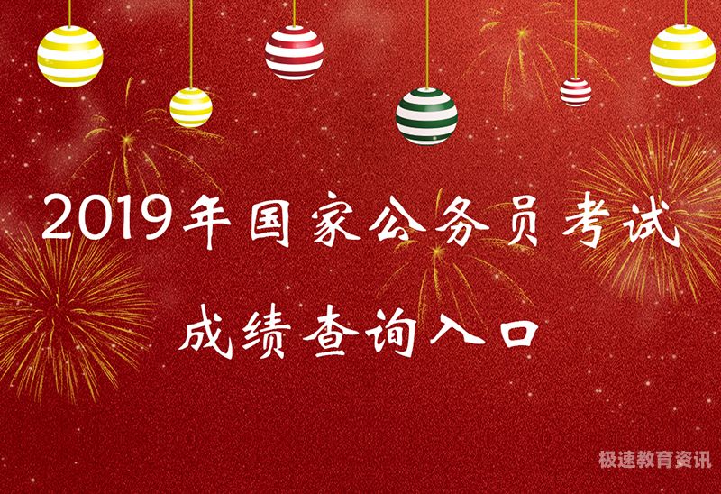 陕西省国考成绩排名（陕西省国考成绩公布的时间）