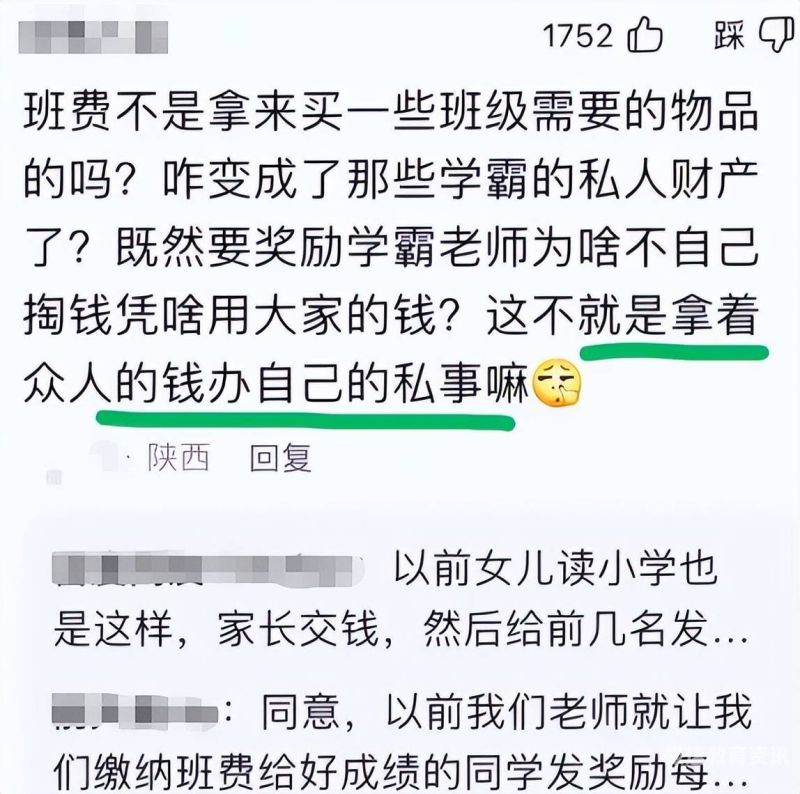 家长挪用班费起诉（家长挪用班费起诉怎么写）