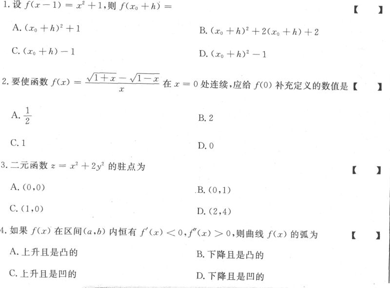 江苏自考题（江苏自考真题3）