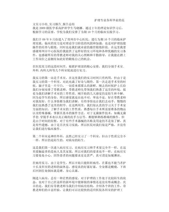 教师语文面试（教师语文面试自我介绍）