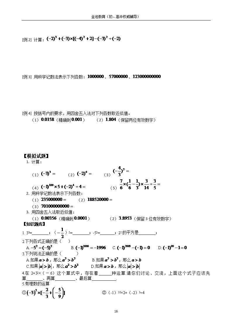 老师讲课小升初数学（小升初试讲数学）