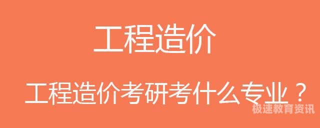 女生学土木工程怎么考研（女生学土木工程考研可以做什么工作）