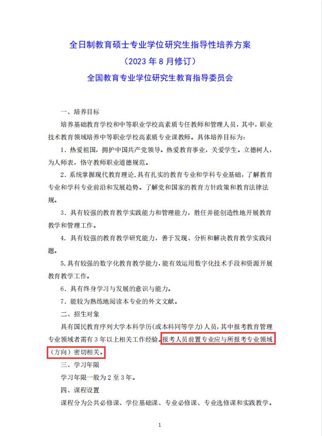 考研思政考核表怎么写（考研思政考核会问什么问题）