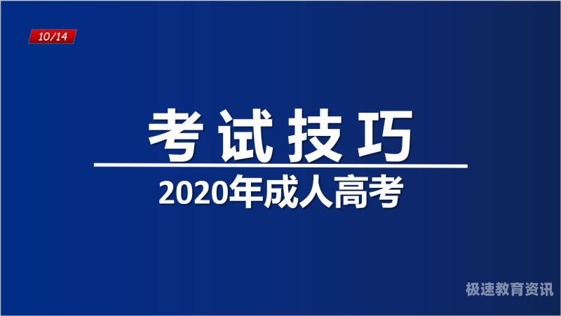 成人类考试滚动2年（成人考试几年拿证）