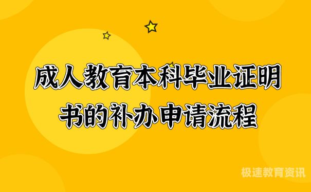 网络教育本科毕业个人评定（网络教育本科毕业个人评定护理）