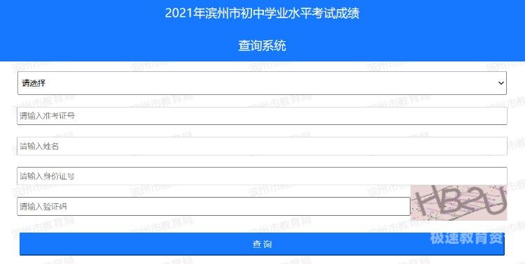 龙泉教育网成绩查询（龙泉查成绩的网站）