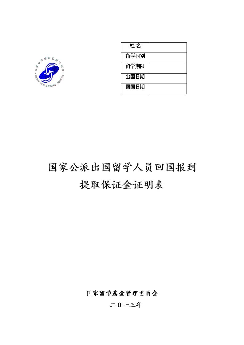 去留学需要带什么证明（去留学的都是什么人）