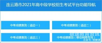 哪里查中考成绩陕西（如何查中考成绩2021陕西）