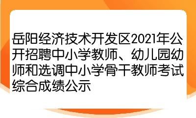 铜山区教师招聘骨干的简单介绍