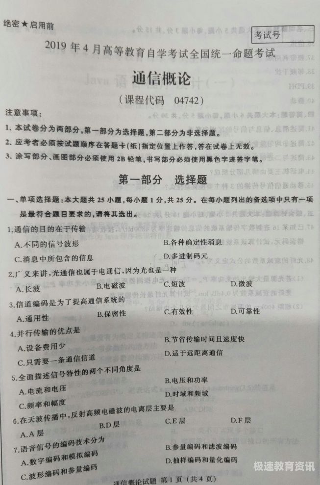 广西自考工程监理概论真题（广西自考工程监理概论真题及）