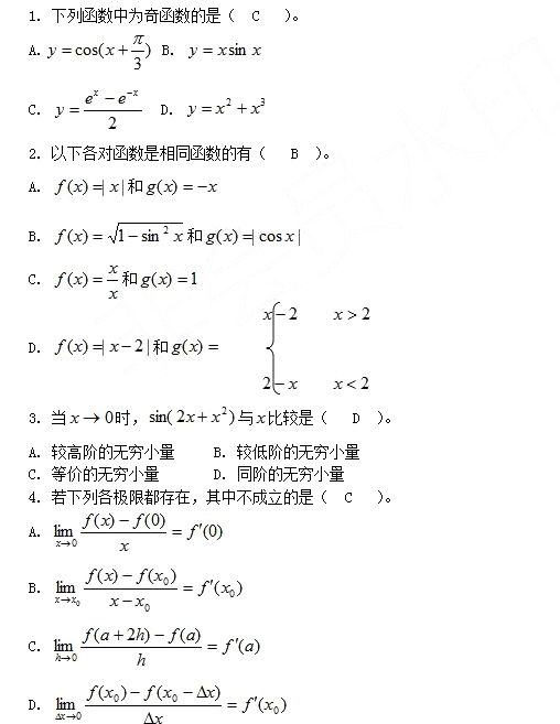 成人考试卷会公布吗（成人高考试卷能看吗）