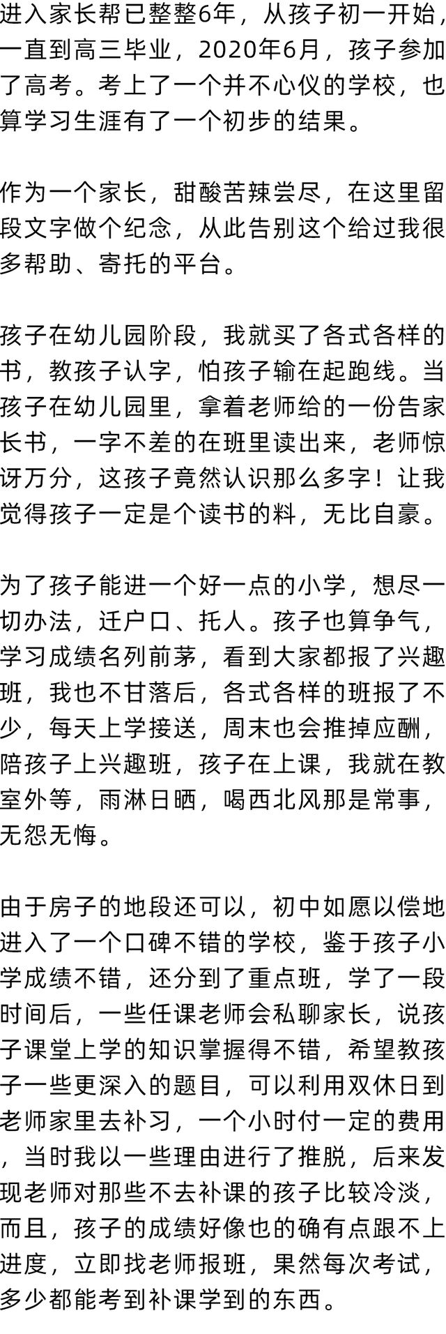 跟陪读家长交谈技巧有哪些（陪读家长的心情说说 一句话）