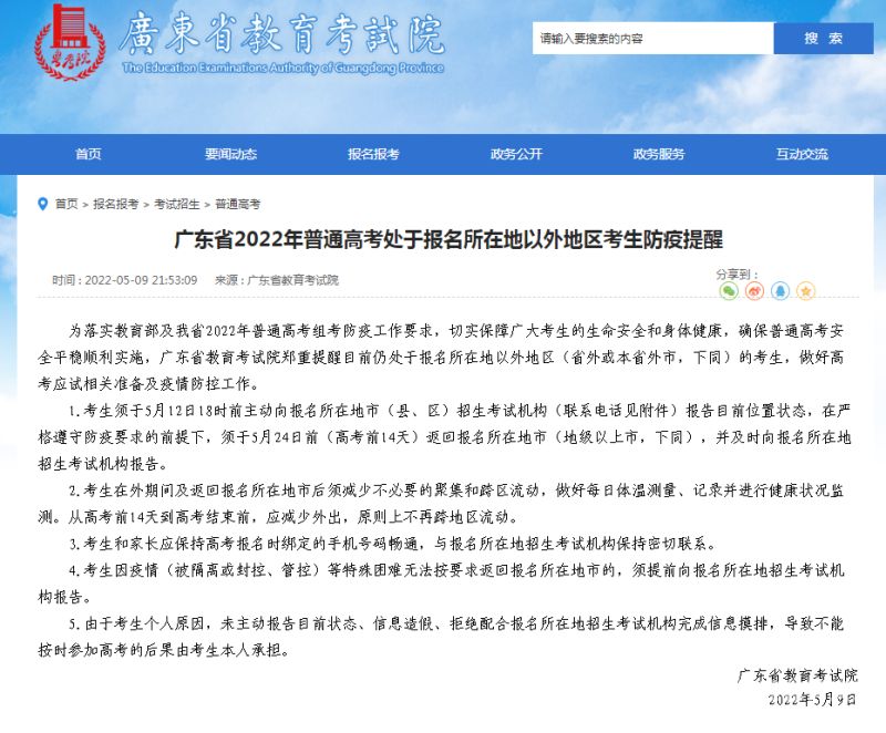 江苏省教育考试院地址（江苏省教育考试院地址在哪里）