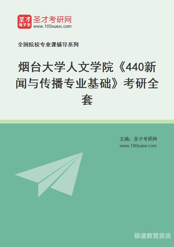 新闻类专业（新闻类专业大学）