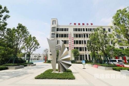 广东增城有什么小学（增城小学有哪些学校）