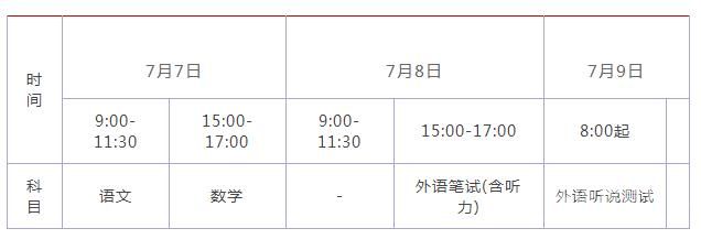 内蒙古高考时间表安排搞笑（2022内蒙古高考时间）