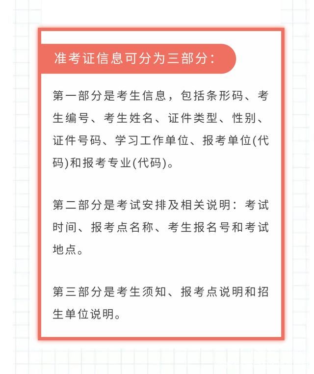 考研准考证什么时候查（2021考研准考证什么时候出）