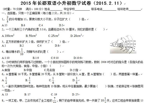 家长怎样写评论数学卷子（家长怎样写评论数学卷子的话语）