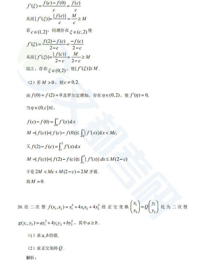 硕士数学三难度（数学三考研最难的一年）