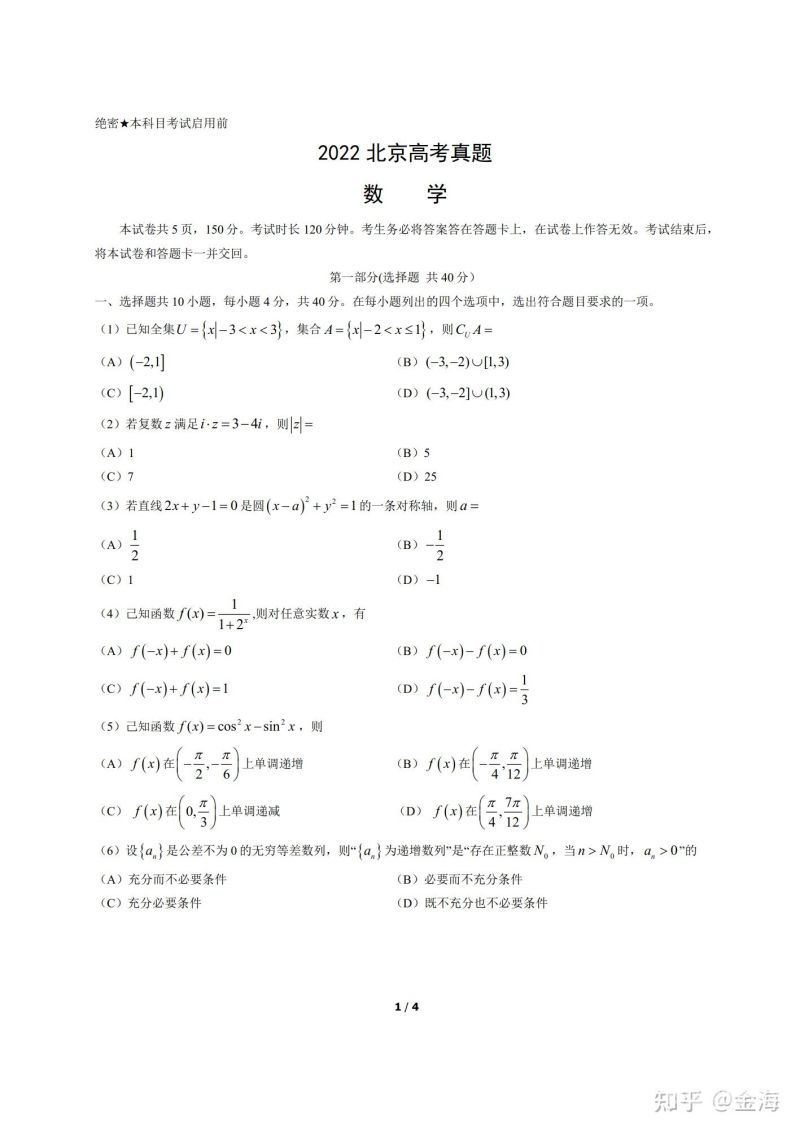 高考数学新题型难度大吗（高考数学新题型难度大吗知乎）