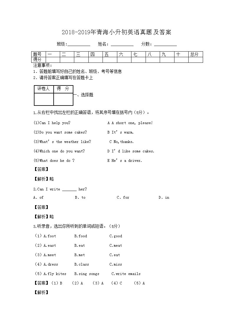 西宁小升初几号录取结果（西宁市小升初查分配）