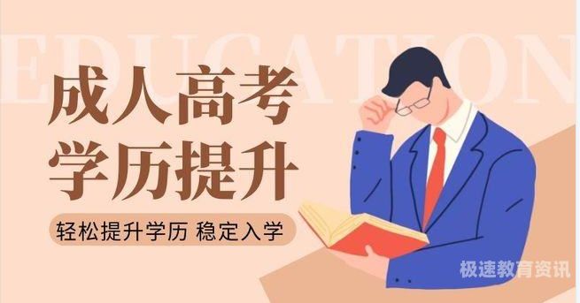 关于成人线上考试去哪里方便的信息