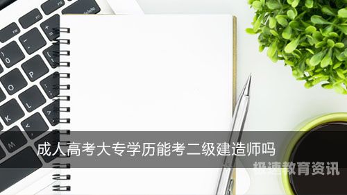 成人大学可以在家考试吗（成人大学可以在家考试吗现在）