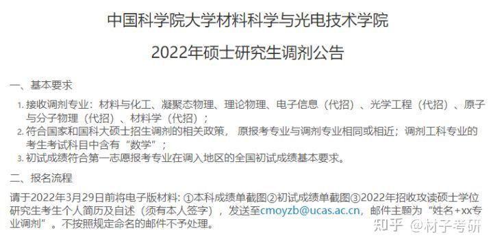 2023电子科大博士招生（电子科大博士招生专业）