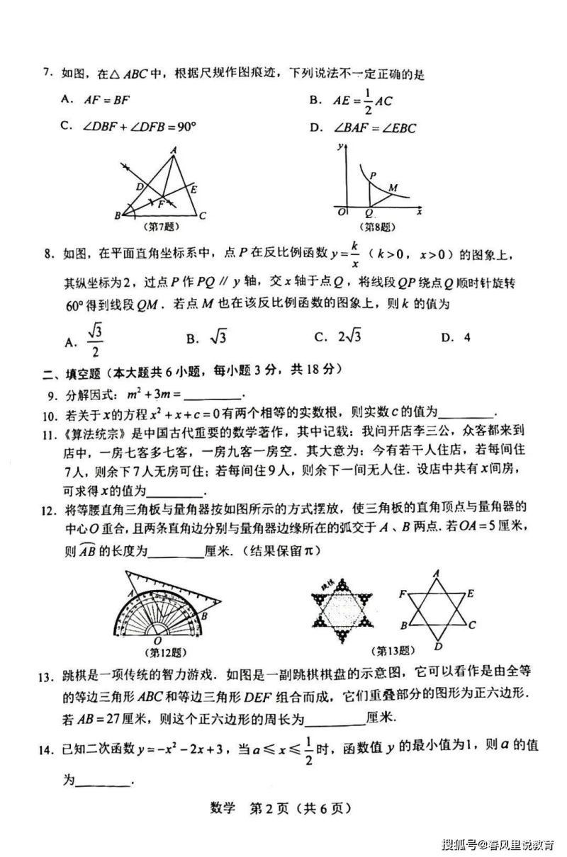 长春初中数学考点推荐（长春市初中数学）