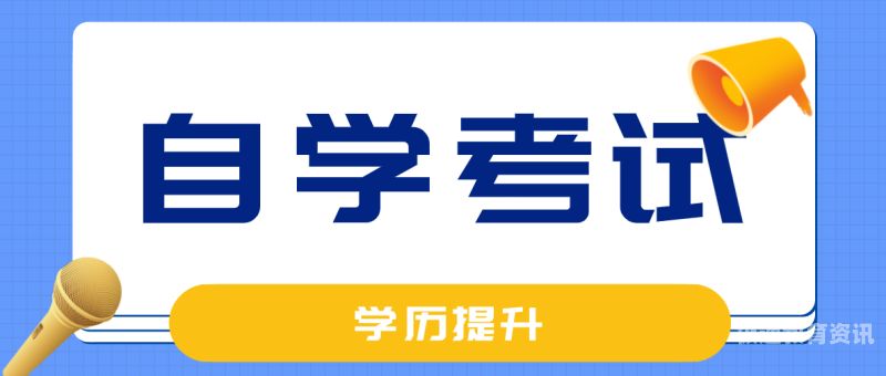 金华成人高考在哪里考试（金华成人高考什么时候报名）