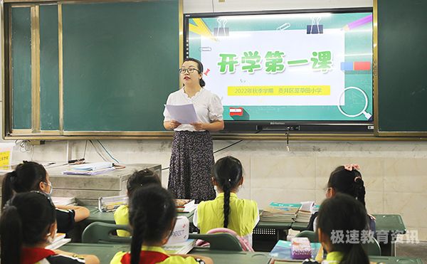 今今年小学（今年小学是几月几号开学）