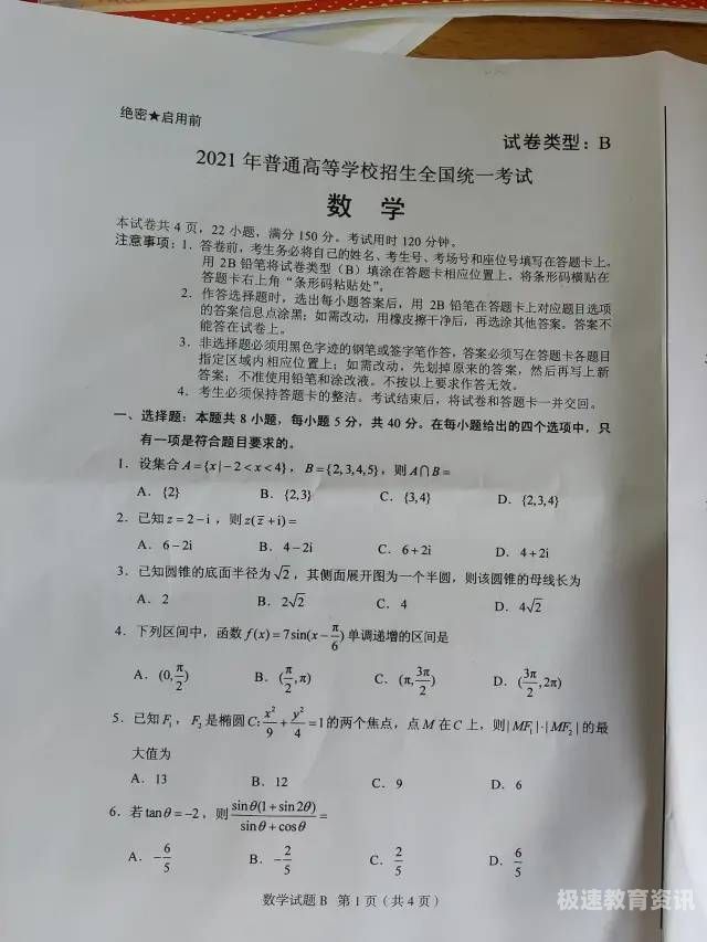 高考700分数学满分（高考数学七十分）