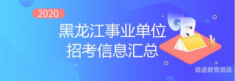 湖南事业单位考试报名（湖南事业单位考试报名网）