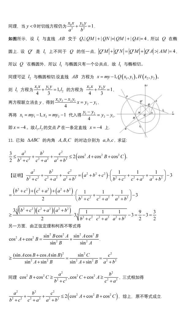 数学高中竞赛初赛试题（高中数学竞赛初赛试卷）