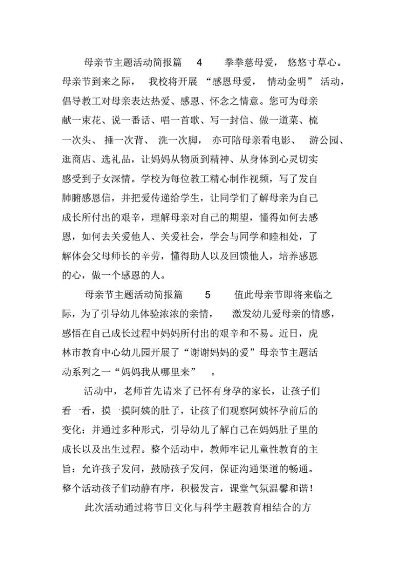 小班结构爱心教案（小班结构爱心教案及反思）