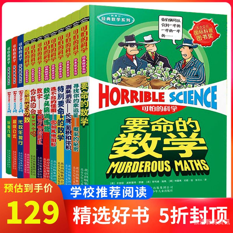 有什么数学书籍推荐（数学相关书籍推荐）