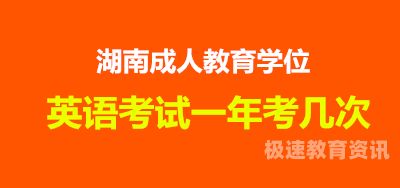 福建教育成人考试网（福建教育成人考试网登录）