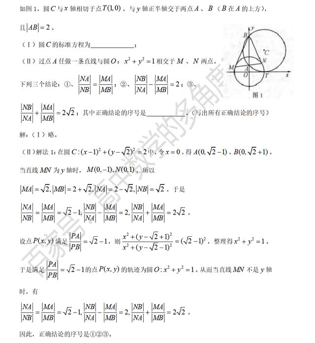 高中数学填空题（高中数学填空题及）