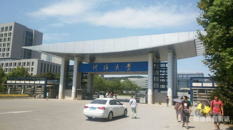 河海大学能电学院（河海大学电力）