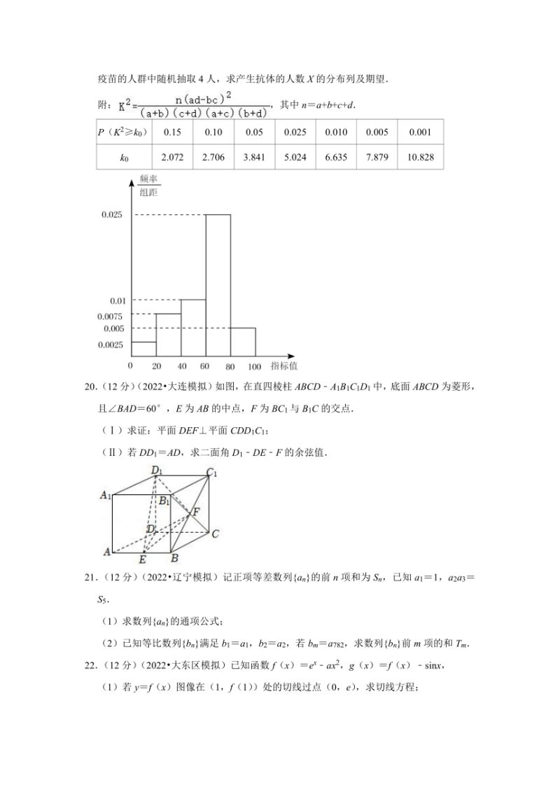 湖北高考数学平均分（22年湖北高考数学平均分）