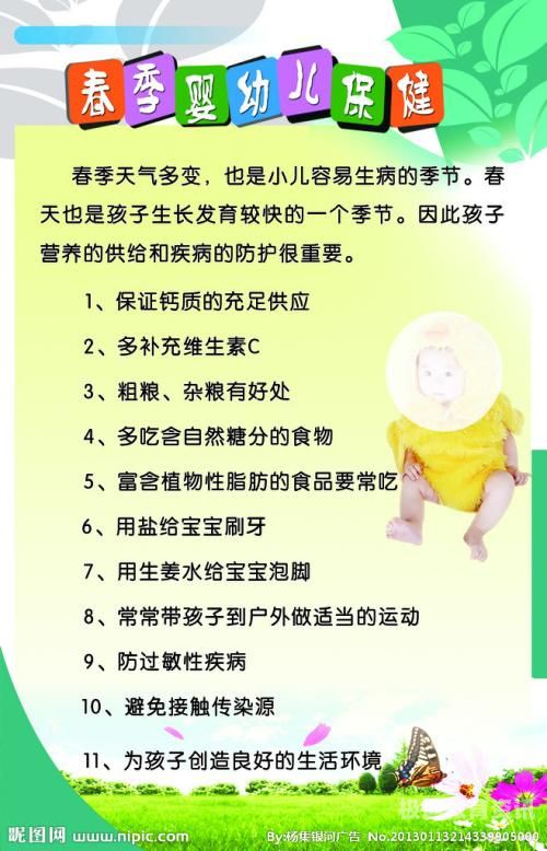 春季保暖小贴士幼儿园（冬季保暖幼儿园）