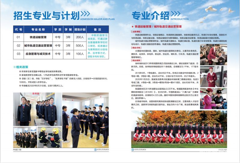 徐州中职教育（江苏省徐州市中等职业学校官网）