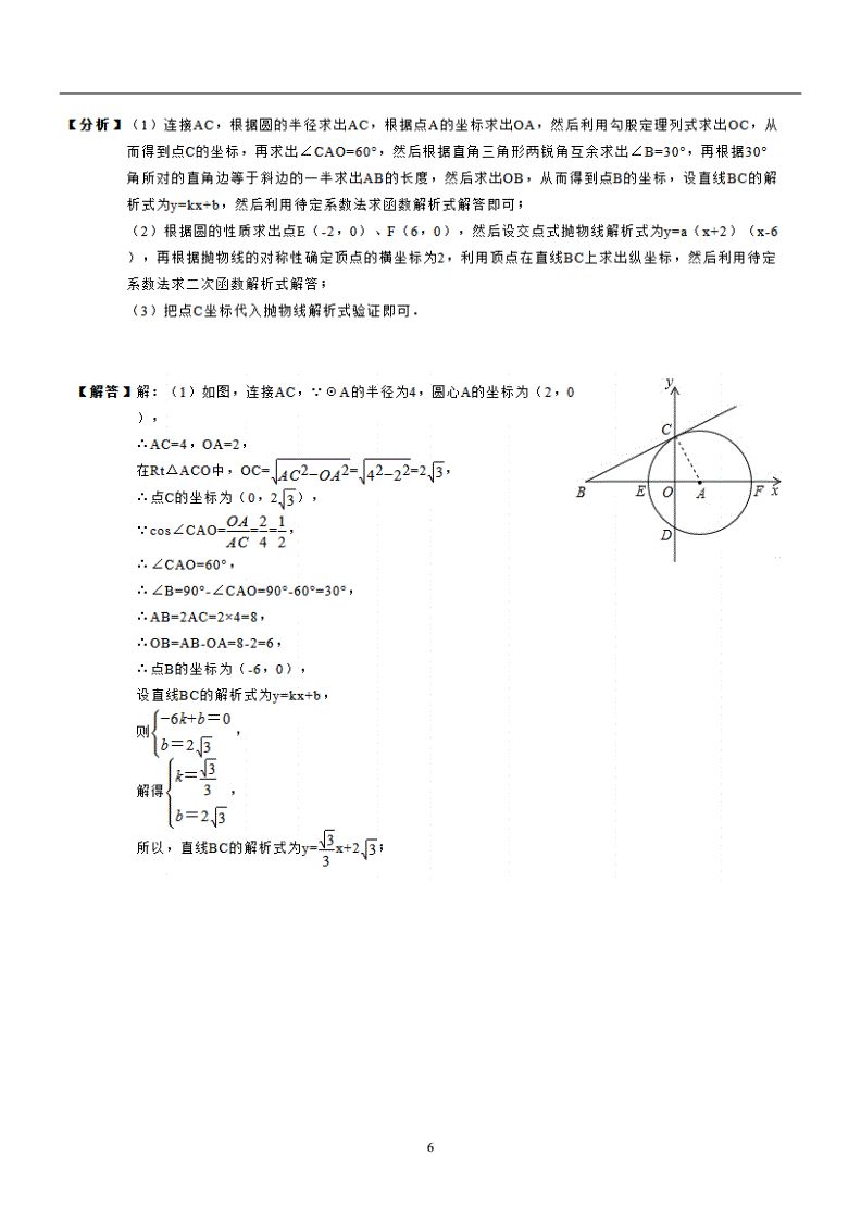 初中数学压轴题合集推荐（初中数学压轴题大全2020）