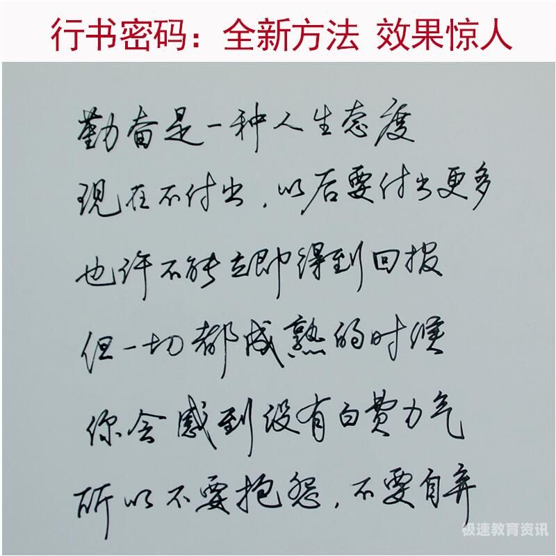 小升初暑假该练什么字体（小升初适合练什么字帖）