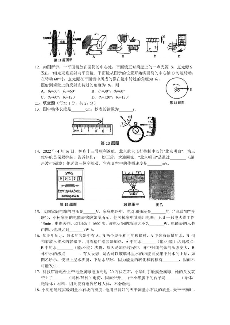 苏州中考物理实验分数分配（2020年苏州中考物理分析）