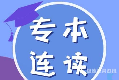 乌海成人考试专升本在哪考（乌海市成人自考2020年报考时间）