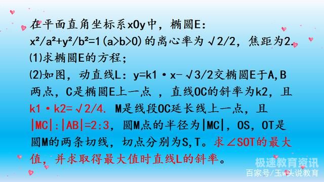 高中数学椭圆解题技巧（数学高中椭圆知识讲解）