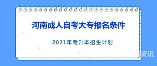 报考成人大专考试去不了（报名了成人大专不去怎么样）